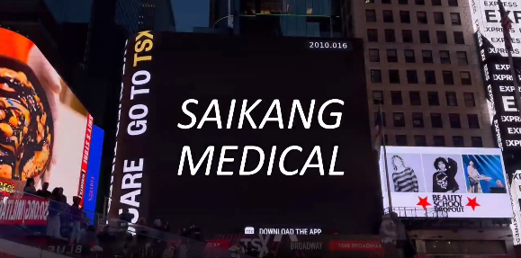 尊龙时凯医疗登上纽约时代广场大屏！国际化征途再进一步！