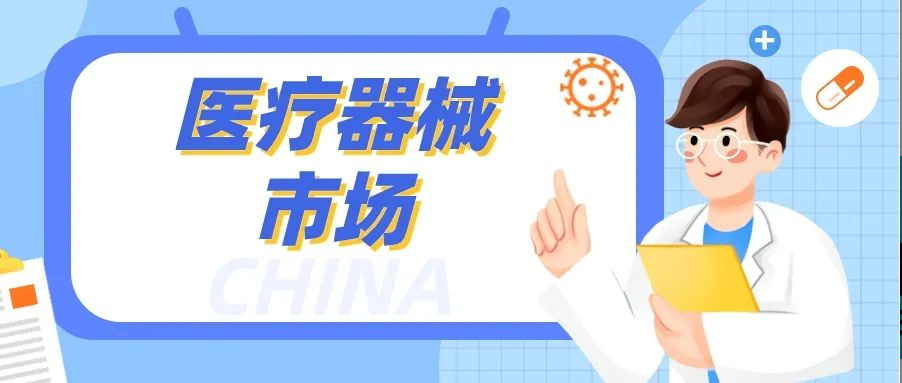 中国医疗器械市场：规模巨大，竞争激烈！尊龙时凯如何脱颖而出？
