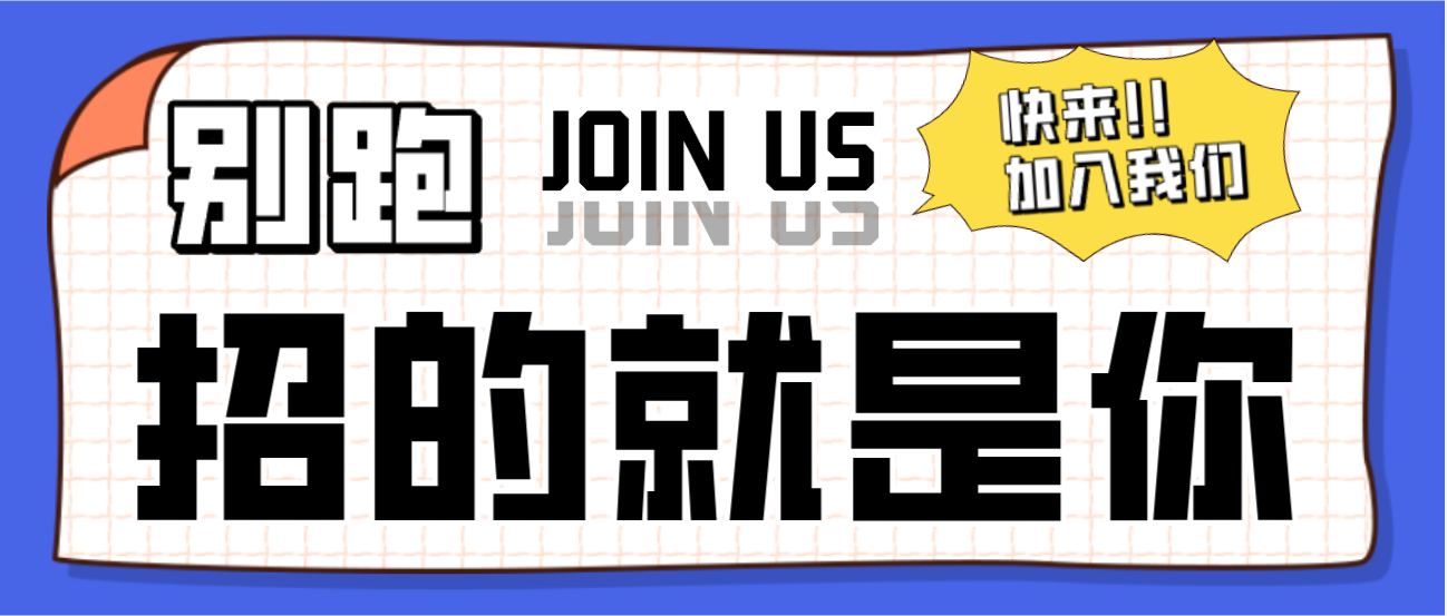 招聘！招聘！尊龙时凯医疗全国招聘了！