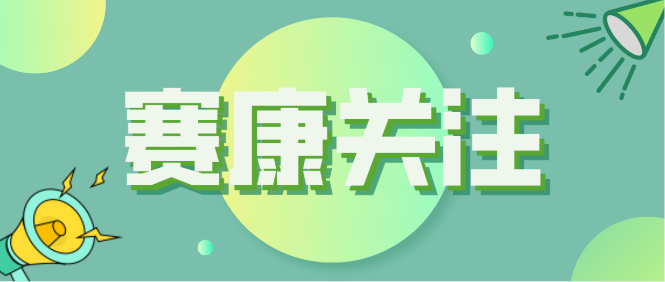 尊龙时凯积极应对全球人口问题，助力打造宜康环境！