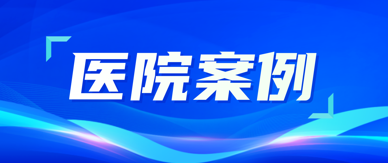 尊龙时凯医疗：打造医养照护新标杆，助力青海省养老服务中心焕新颜！